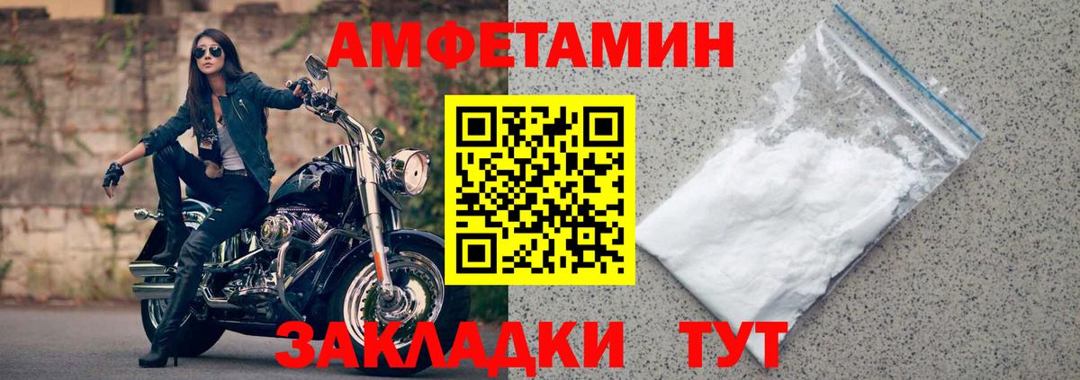 Amphetamine 98% Реутов