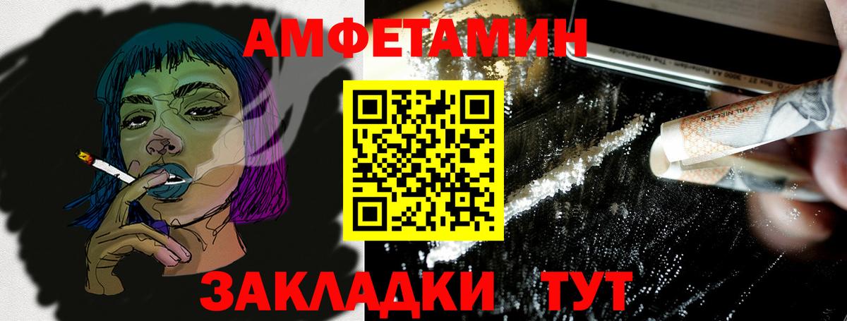 Amphetamine  АМФЕТАМИН 98%  Вход с VPN  АМФЕТАМИН  маркетплейс официальный сайт  Реутов 