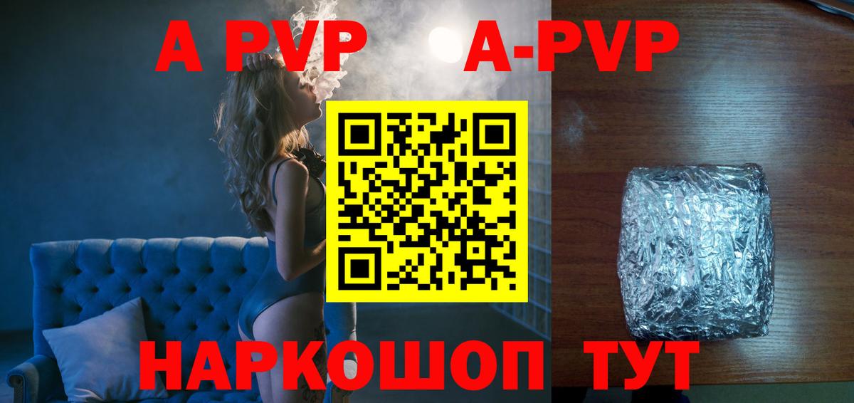 Альфа ПВП СК Реутов