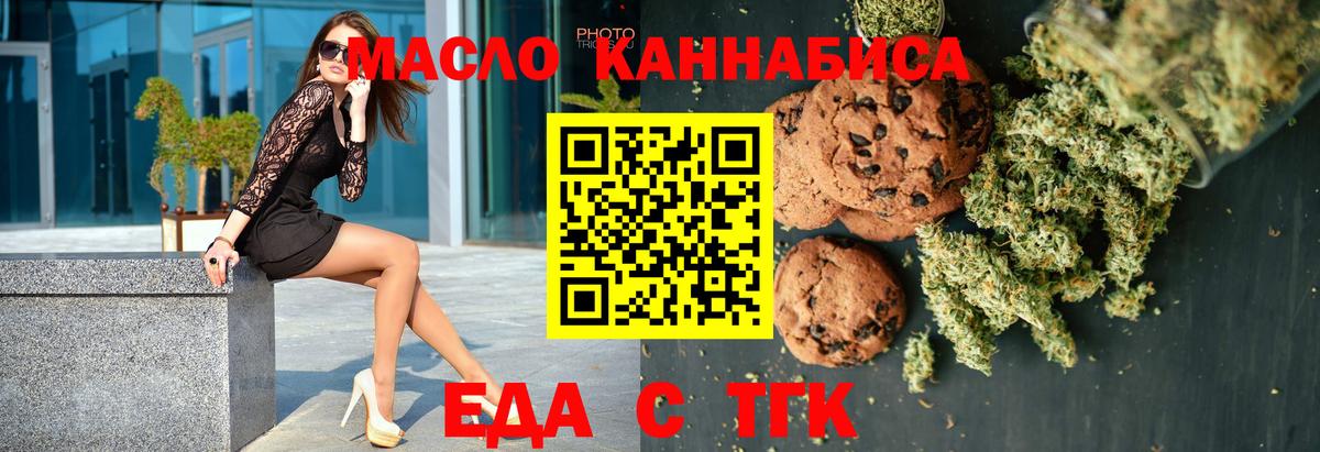 Canna-Cookies марихуана  Вход с VPN  Реутов 