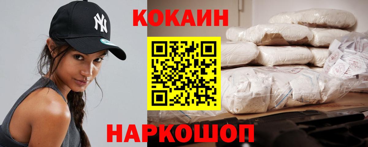 COCAIN Перу  Cocaine Columbia  Реутов  Вход с VPN 
