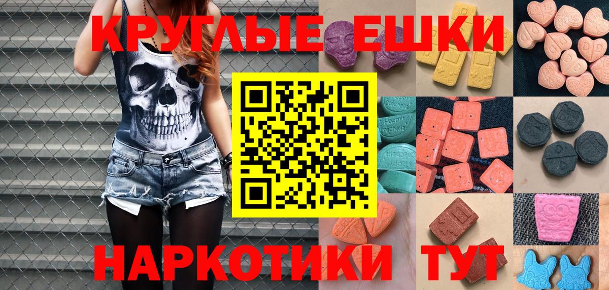 ОМГ ОМГ ТОР  Экстази XTC  Ecstasy  Вход с VPN  Экстази ешки  Реутов 