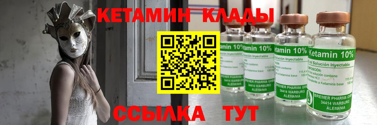 OMG рабочий сайт  Кетамин VHQ  Вход с VPN  Реутов 