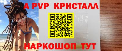 ALPHA PVP Наро-Фоминск