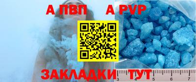ALPHA PVP Наро-Фоминск