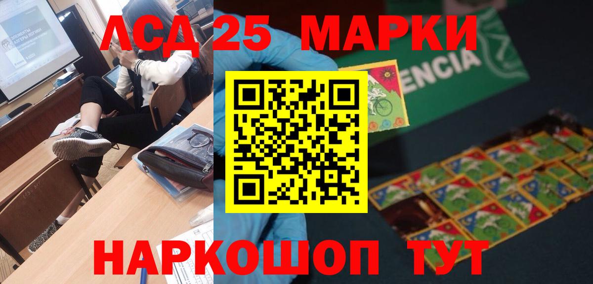ЛСД экстази кислота Реутов