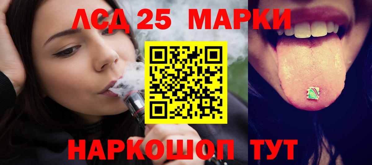 LSD-25 экстази ecstasy  LSD-25 экстази ecstasy  Реутов  Вход с VPN 