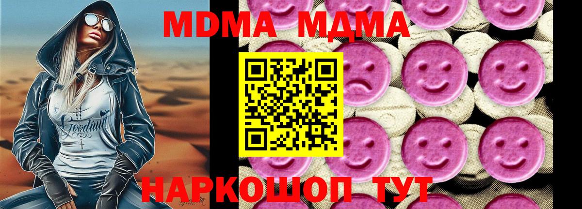 MDMA Molly  Вход с VPN  MDMA молли  Реутов 