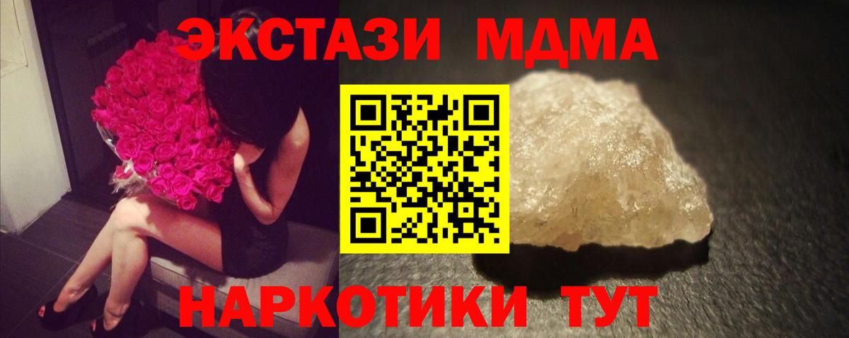МДМА crystal Реутов
