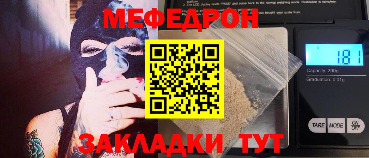 МЕФ кристаллы Реутов