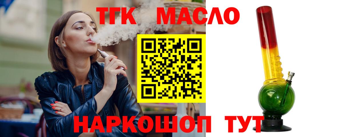 Реутов  Дистиллят ТГК Wax  Дистиллят ТГК THC oil  Вход с VPN 